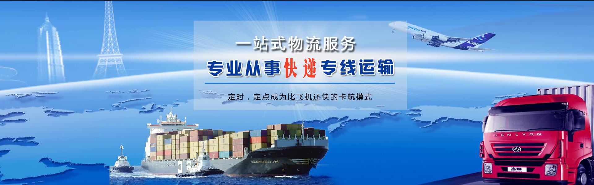 双滦到克罗地亚物流公司-双滦至克罗地亚物流专线-双滦空运到克罗地亚-优时通物流有限公司